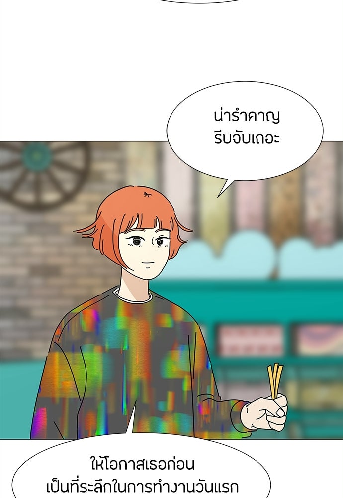 ซลในดินแดนมหัศจรรย์ - หน้า 33