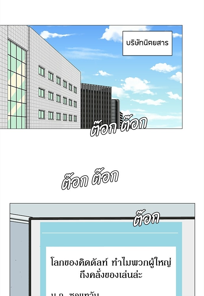 ซลในดินแดนมหัศจรรย์ - หน้า 38
