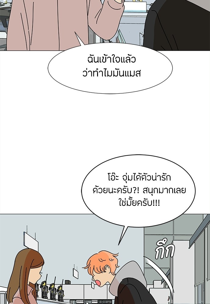 ซลในดินแดนมหัศจรรย์ - หน้า 41