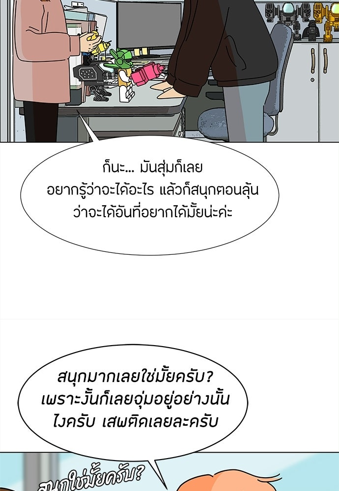 ซลในดินแดนมหัศจรรย์ - หน้า 42