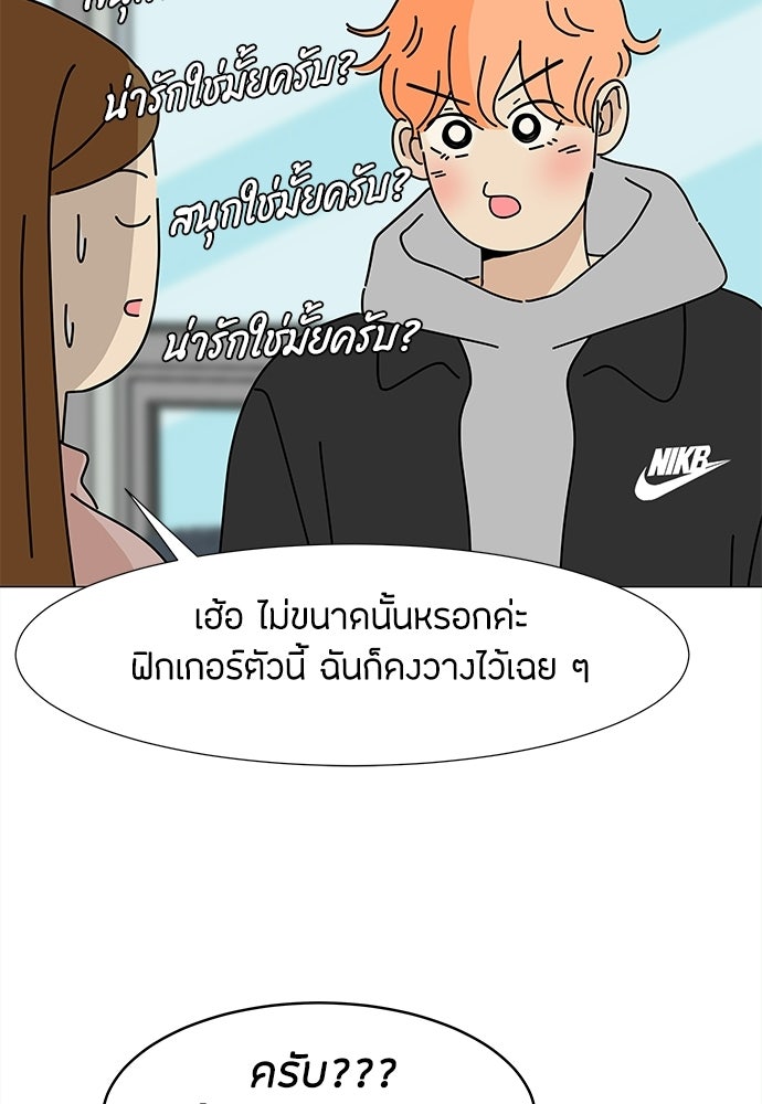 ซลในดินแดนมหัศจรรย์ - หน้า 43