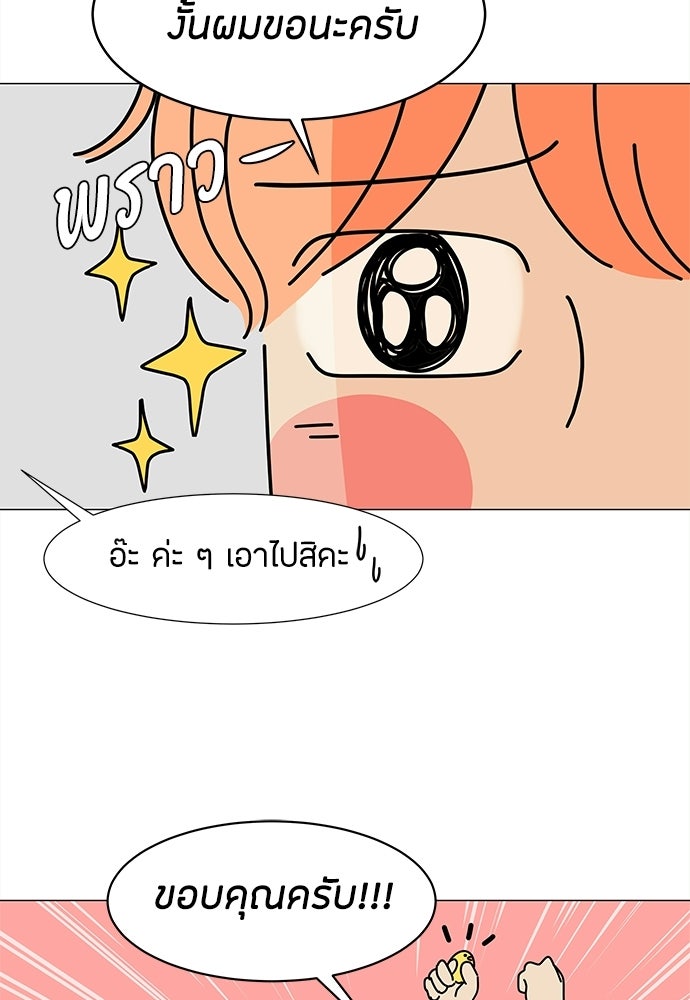 ซลในดินแดนมหัศจรรย์ - หน้า 44