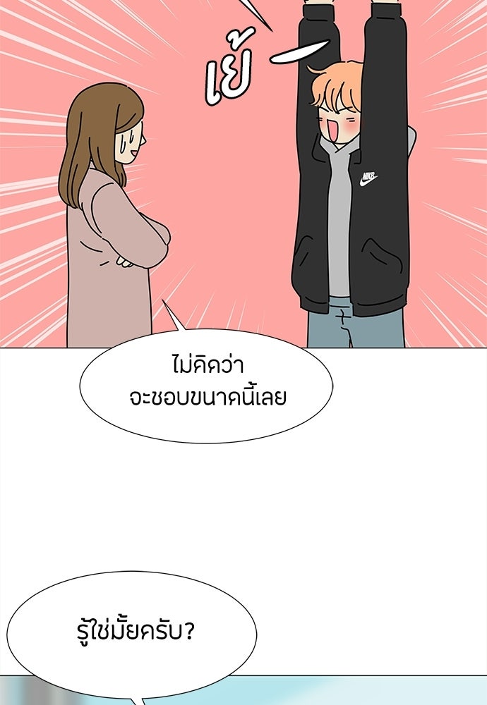 ซลในดินแดนมหัศจรรย์ - หน้า 45