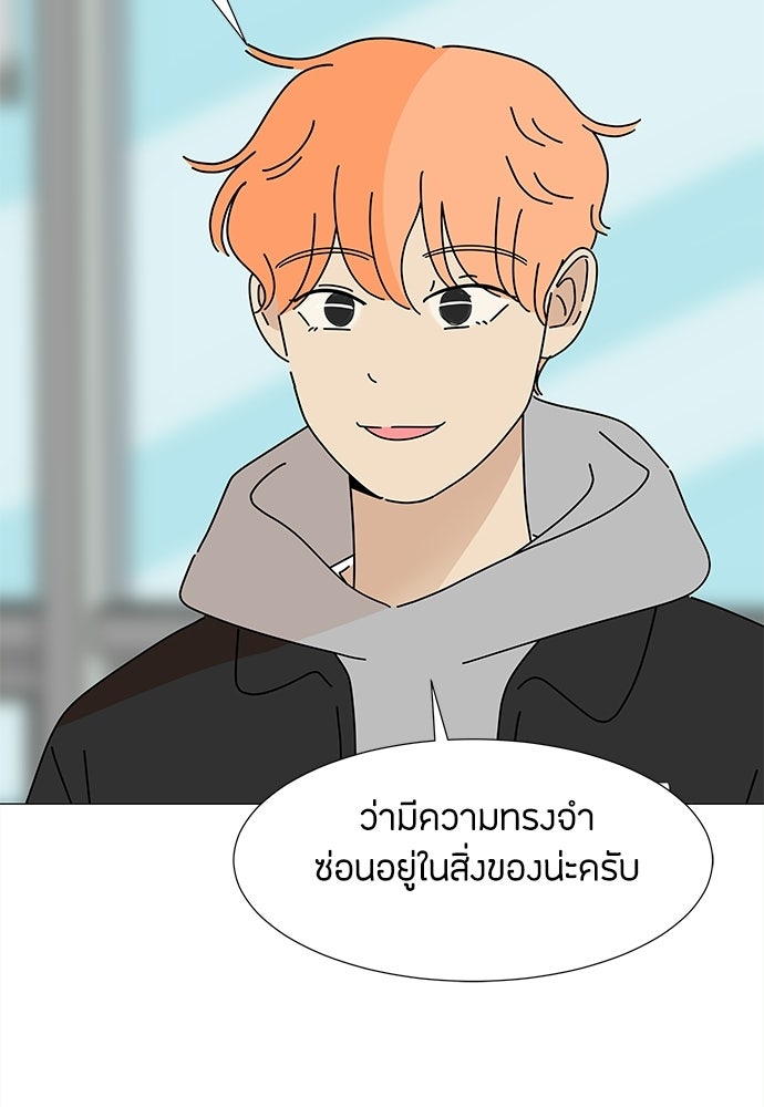 ซลในดินแดนมหัศจรรย์ - หน้า 46