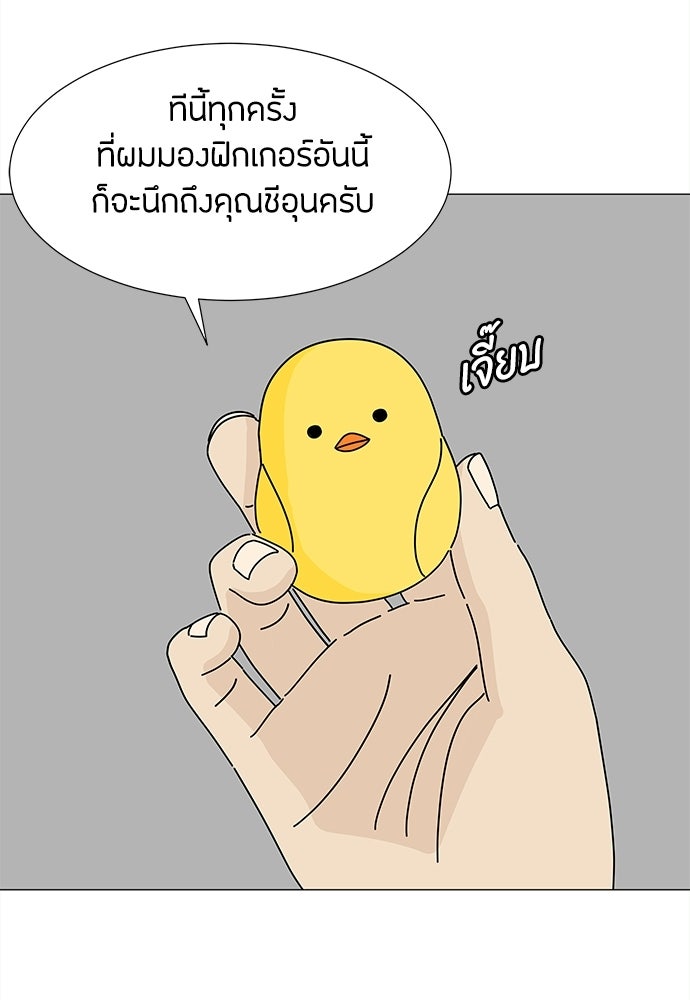 ซลในดินแดนมหัศจรรย์ - หน้า 47