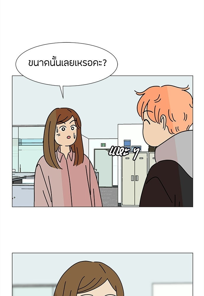 ซลในดินแดนมหัศจรรย์ - หน้า 48
