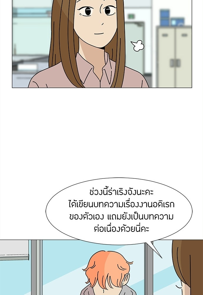 ซลในดินแดนมหัศจรรย์ - หน้า 49