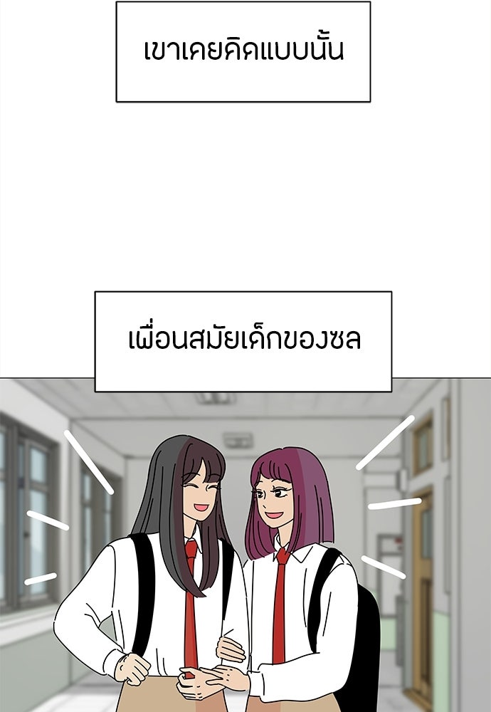 ซลในดินแดนมหัศจรรย์ - หน้า 5