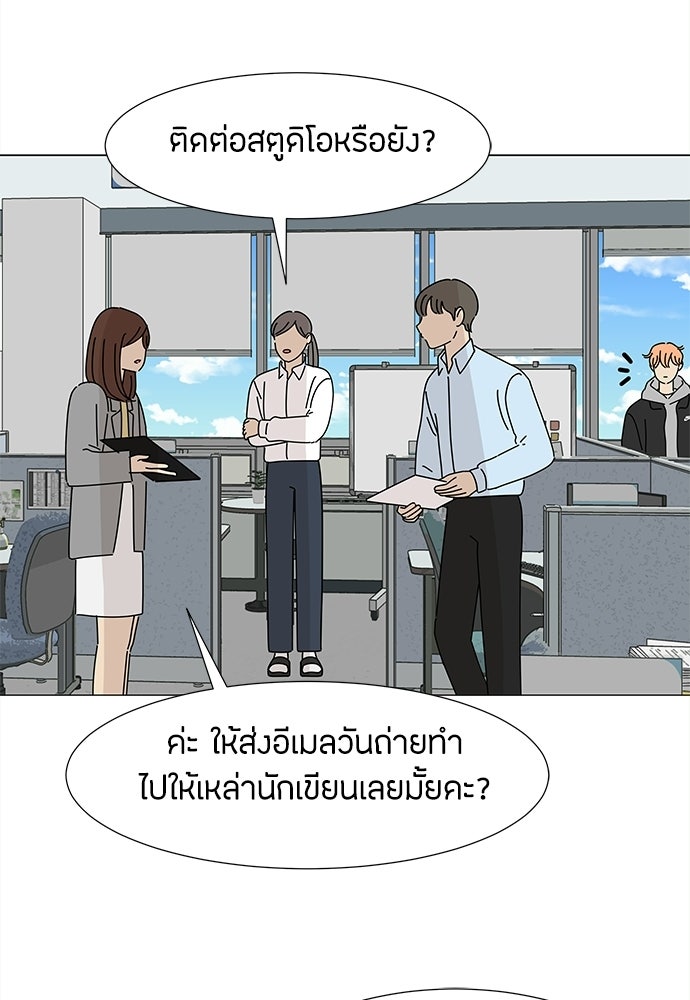 ซลในดินแดนมหัศจรรย์ - หน้า 51