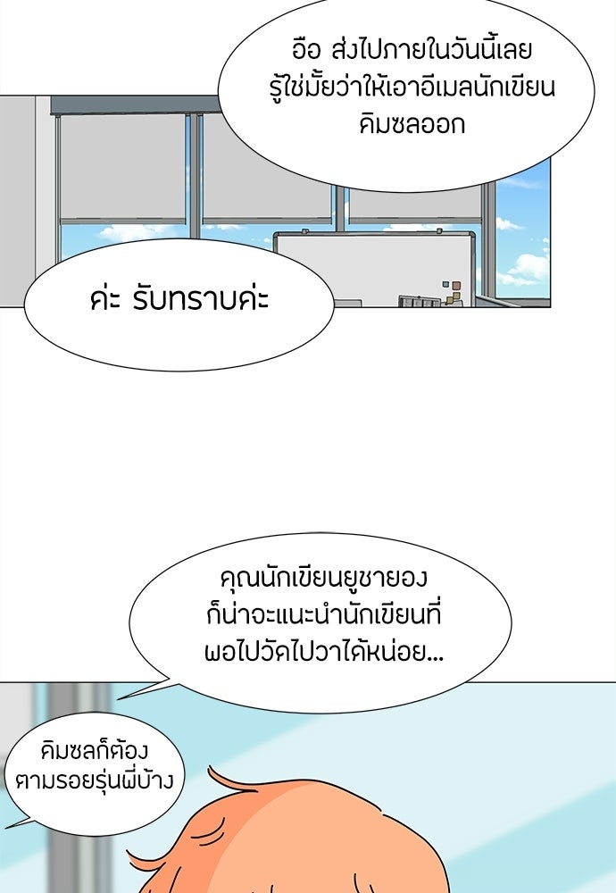 ซลในดินแดนมหัศจรรย์ - หน้า 52