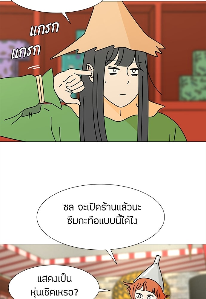 ซลในดินแดนมหัศจรรย์ - หน้า 56
