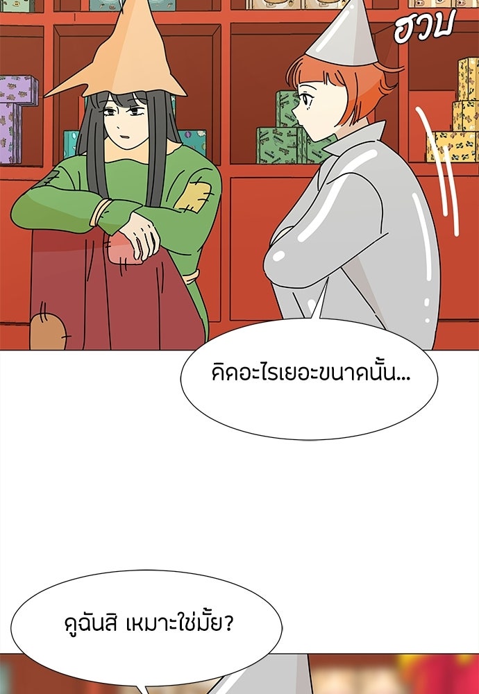 ซลในดินแดนมหัศจรรย์ - หน้า 58
