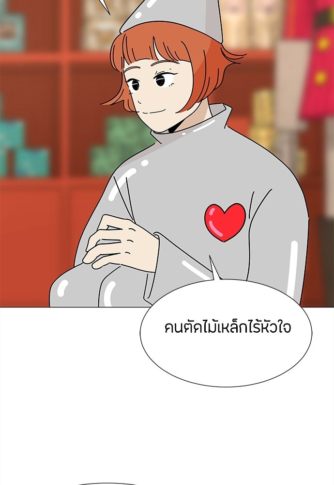 ซลในดินแดนมหัศจรรย์ - หน้า 59