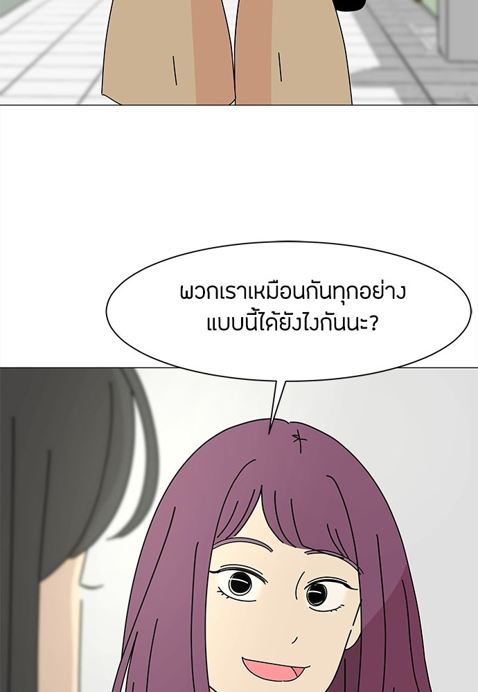 ซลในดินแดนมหัศจรรย์ - หน้า 6