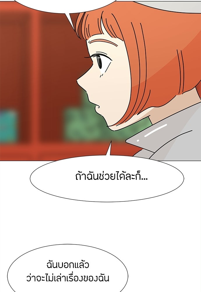 ซลในดินแดนมหัศจรรย์ - หน้า 61