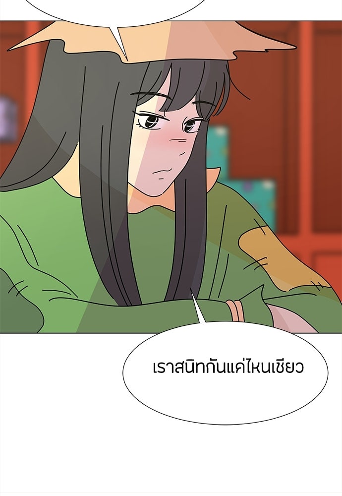 ซลในดินแดนมหัศจรรย์ - หน้า 62