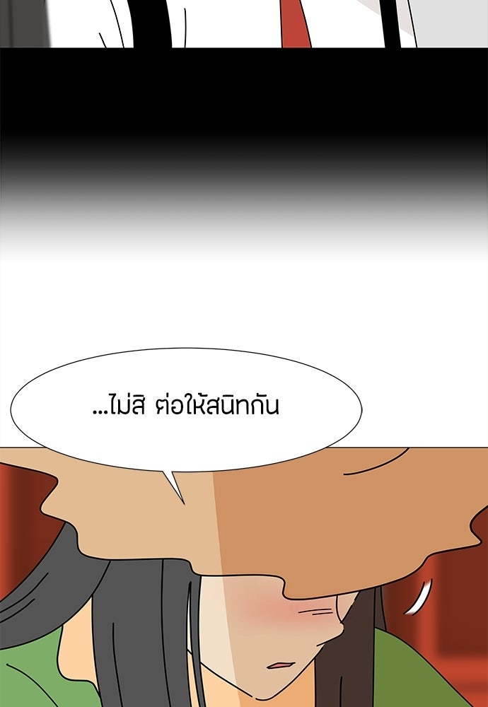 ซลในดินแดนมหัศจรรย์ - หน้า 64