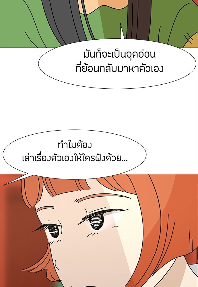 ซลในดินแดนมหัศจรรย์ - หน้า 65