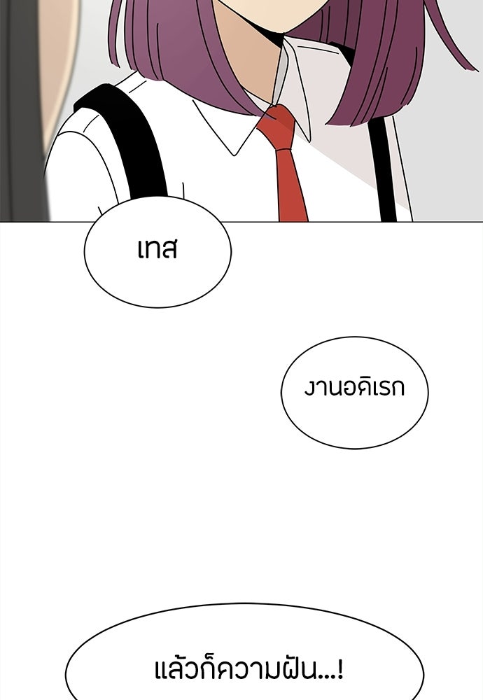 ซลในดินแดนมหัศจรรย์ - หน้า 7