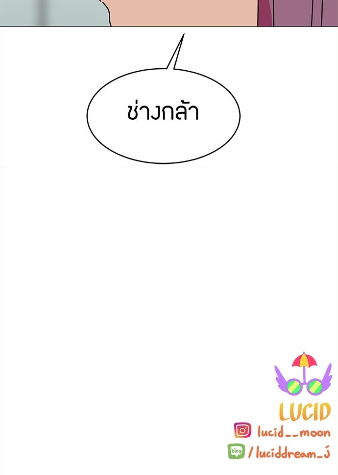 ซลในดินแดนมหัศจรรย์ - หน้า 71