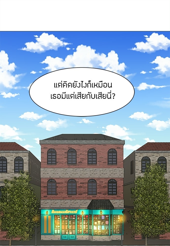 ซลในดินแดนมหัศจรรย์ - หน้า 1