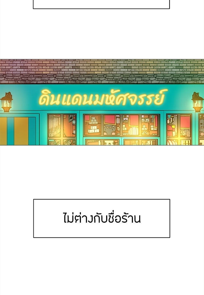 ซลในดินแดนมหัศจรรย์ - หน้า 13