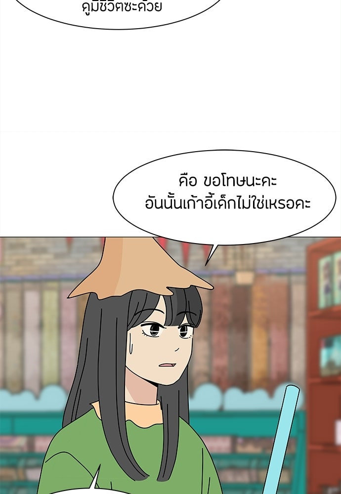 ซลในดินแดนมหัศจรรย์ - หน้า 17