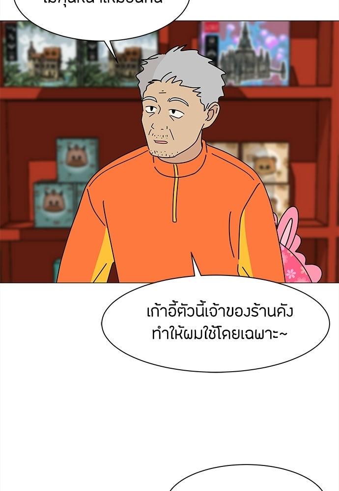 ซลในดินแดนมหัศจรรย์ - หน้า 19