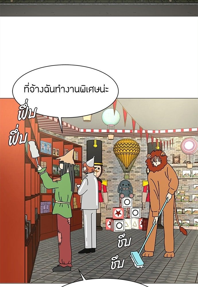 ซลในดินแดนมหัศจรรย์ - หน้า 2
