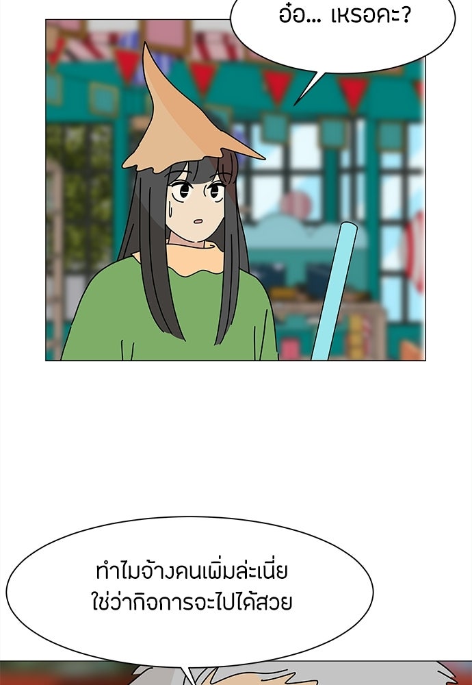 ซลในดินแดนมหัศจรรย์ - หน้า 20
