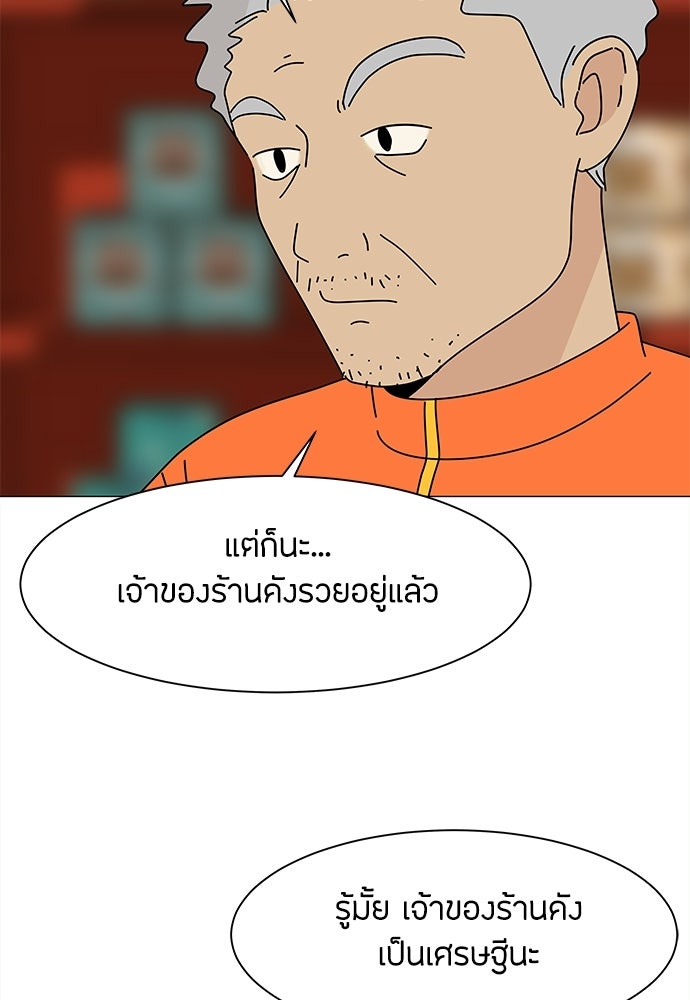 ซลในดินแดนมหัศจรรย์ - หน้า 21