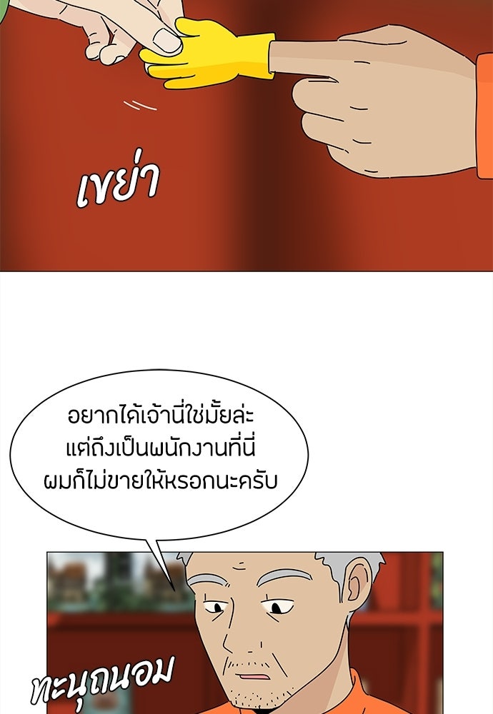 ซลในดินแดนมหัศจรรย์ - หน้า 26