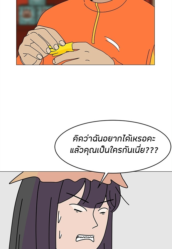 ซลในดินแดนมหัศจรรย์ - หน้า 27