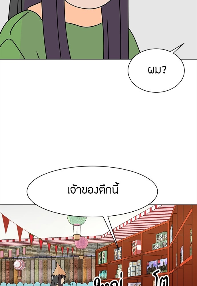 ซลในดินแดนมหัศจรรย์ - หน้า 28