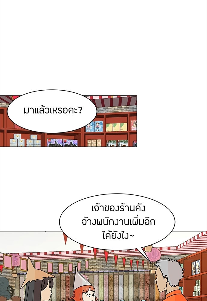 ซลในดินแดนมหัศจรรย์ - หน้า 30