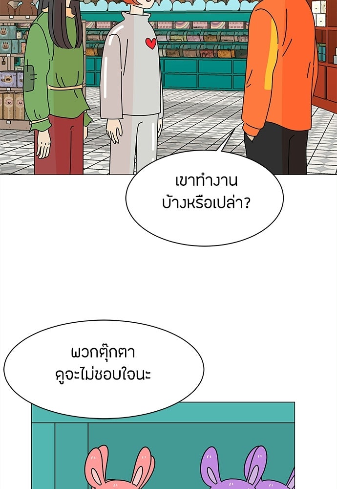 ซลในดินแดนมหัศจรรย์ - หน้า 31