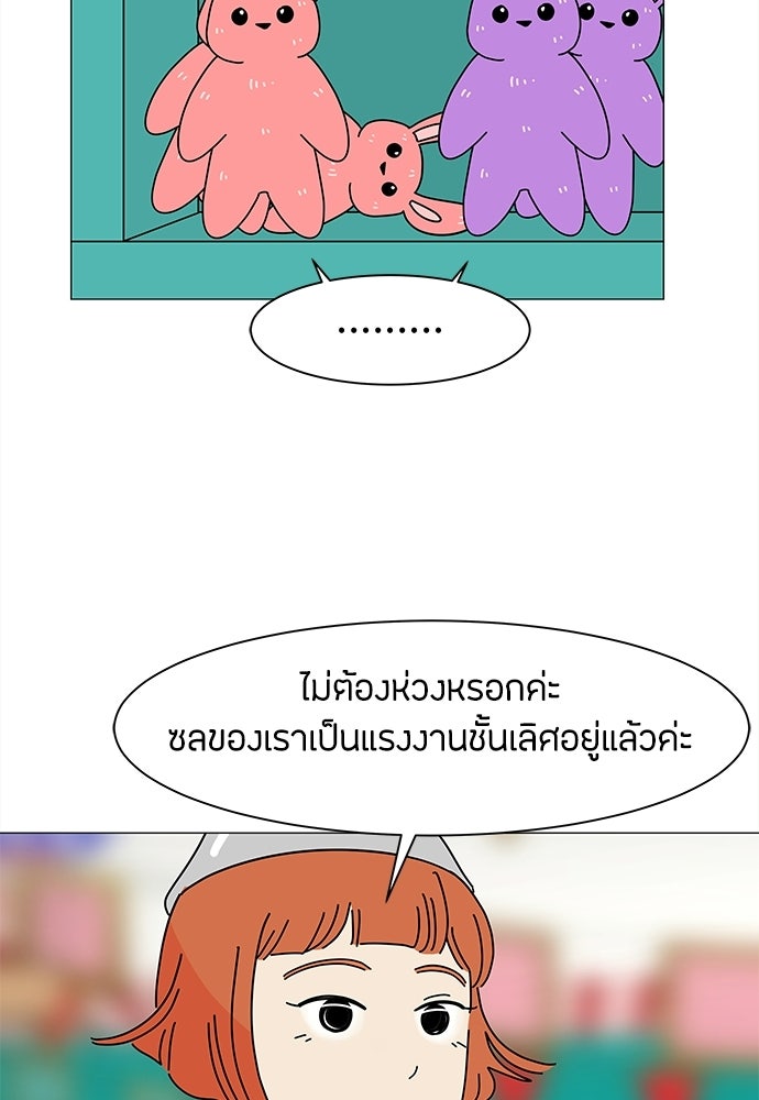 ซลในดินแดนมหัศจรรย์ - หน้า 32