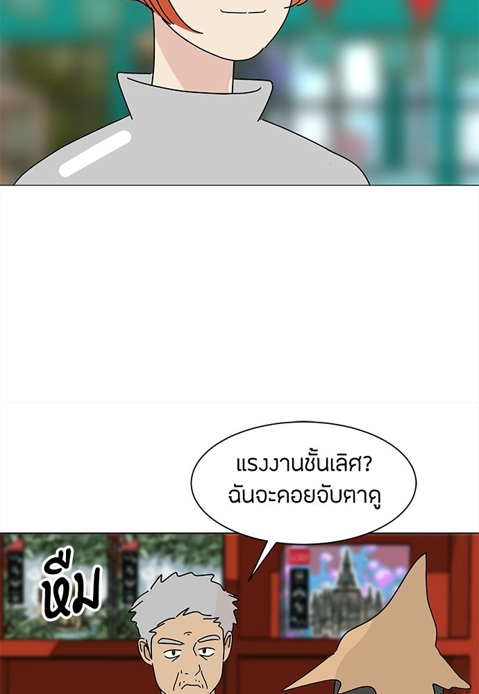 ซลในดินแดนมหัศจรรย์ - หน้า 33