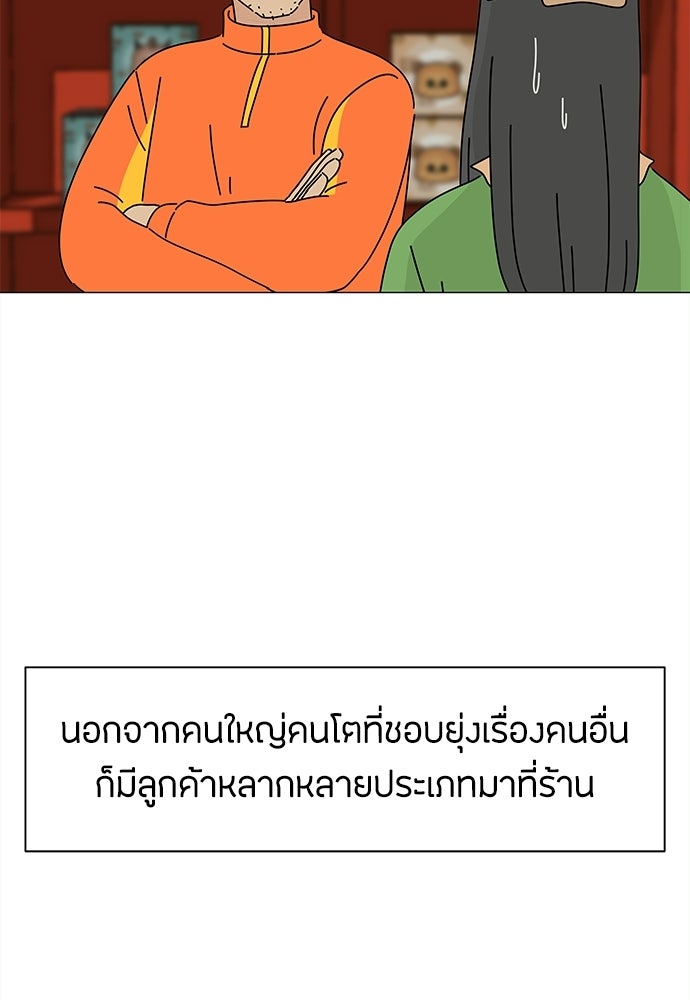 ซลในดินแดนมหัศจรรย์ - หน้า 34