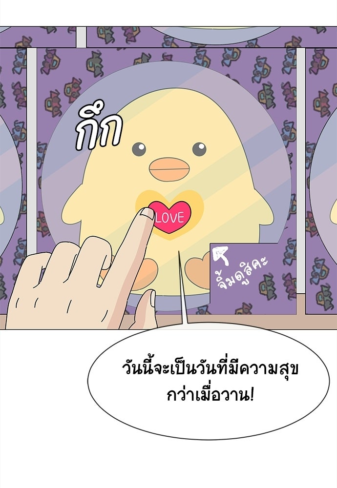 ซลในดินแดนมหัศจรรย์ - หน้า 36