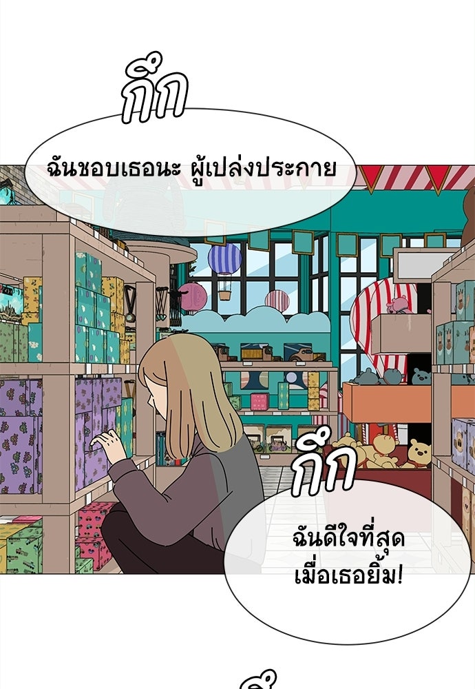ซลในดินแดนมหัศจรรย์ - หน้า 37