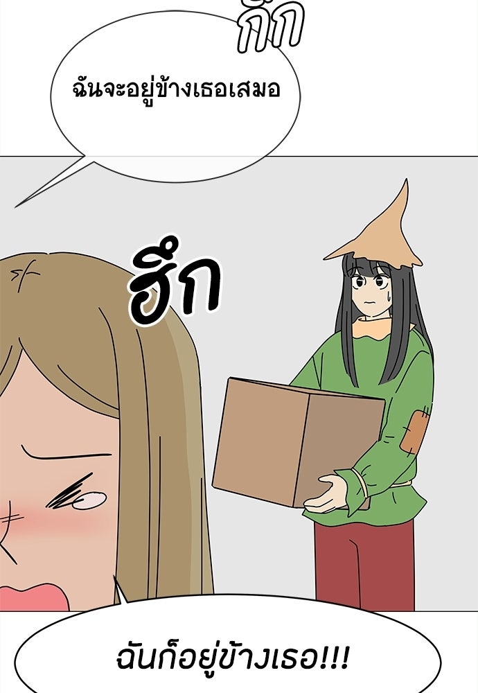 ซลในดินแดนมหัศจรรย์ - หน้า 38
