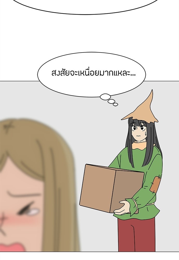 ซลในดินแดนมหัศจรรย์ - หน้า 39