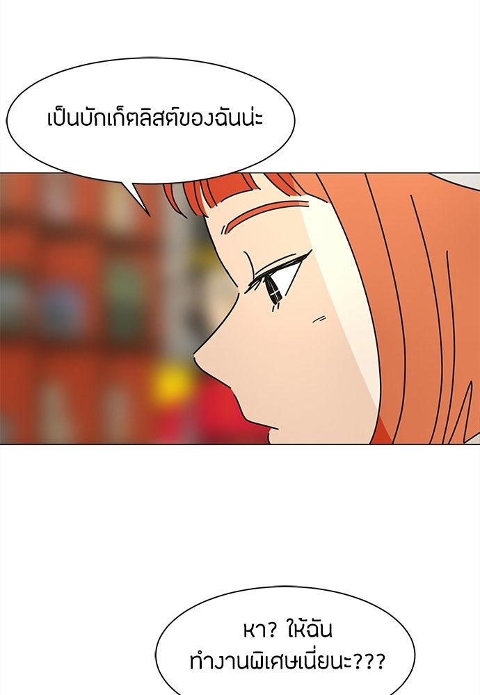 ซลในดินแดนมหัศจรรย์ - หน้า 4