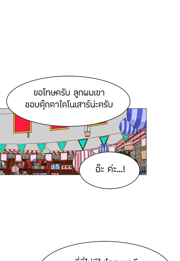 ซลในดินแดนมหัศจรรย์ - หน้า 40