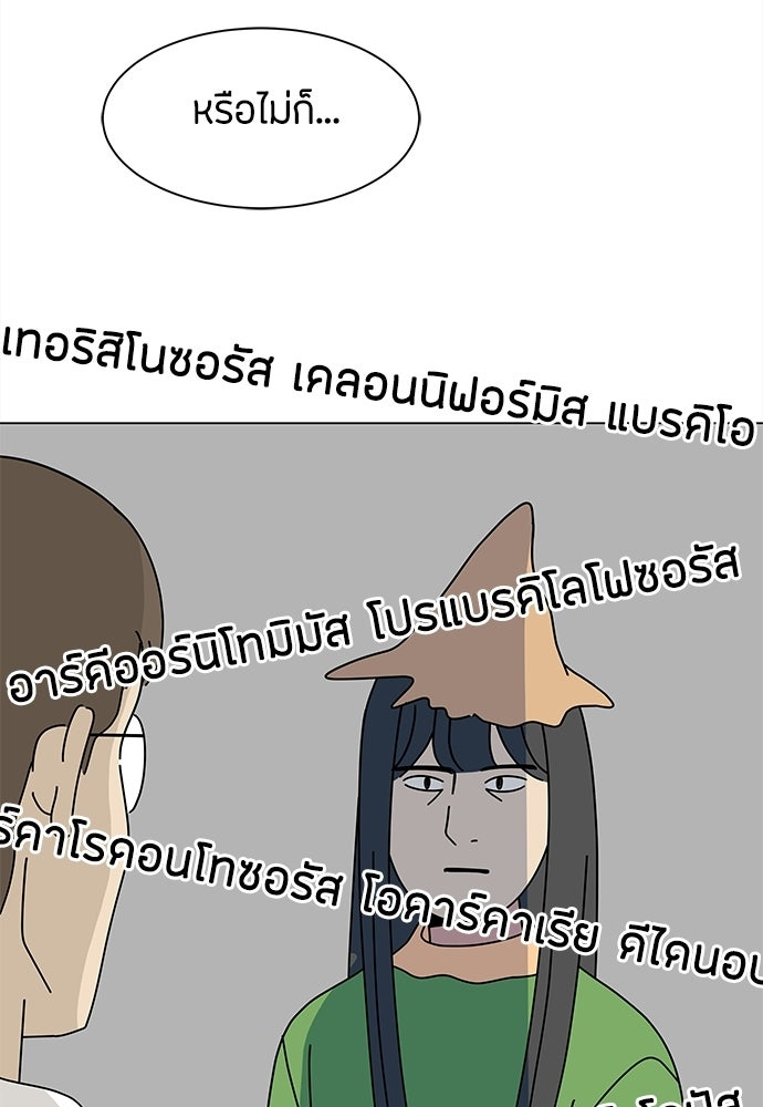 ซลในดินแดนมหัศจรรย์ - หน้า 42