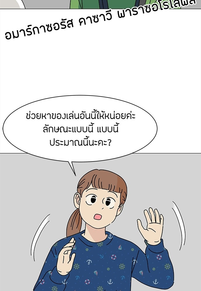 ซลในดินแดนมหัศจรรย์ - หน้า 43