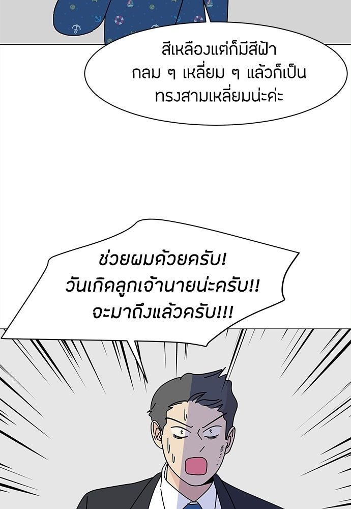ซลในดินแดนมหัศจรรย์ - หน้า 44
