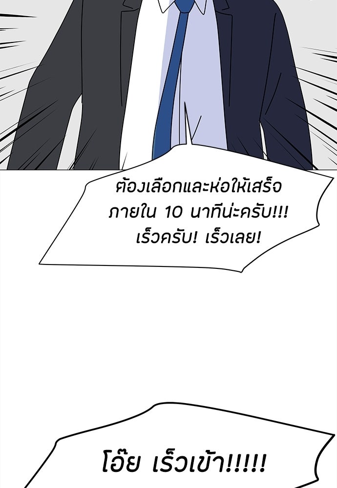ซลในดินแดนมหัศจรรย์ - หน้า 45