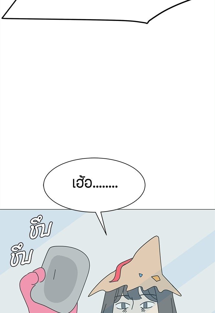 ซลในดินแดนมหัศจรรย์ - หน้า 46